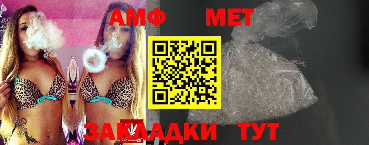 Амфетамин Розовый Алексеевка