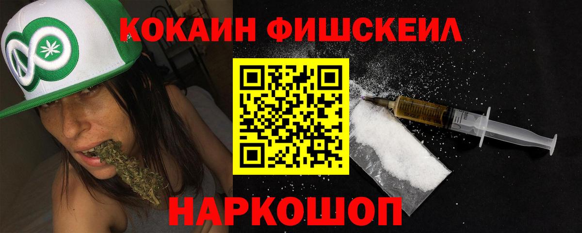 Cocaine FishScale  Cocaine 98%  COCAIN  Алексеевка  Вход с VPN 
