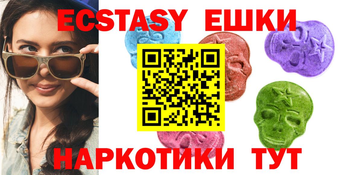 Алексеевка  купить   Вход с VPN  Экстази диски  Ecstasy 300 mg 