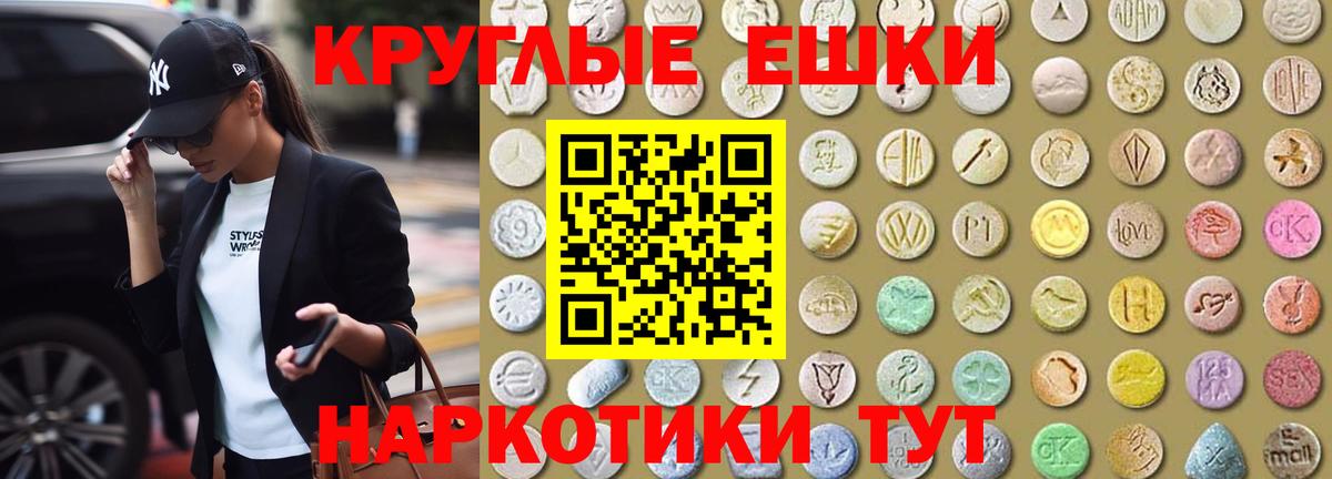 Экстази таблы Алексеевка