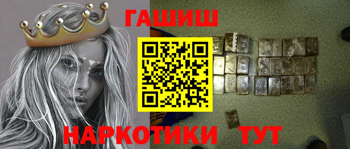 Гашиш гашик Алексеевка