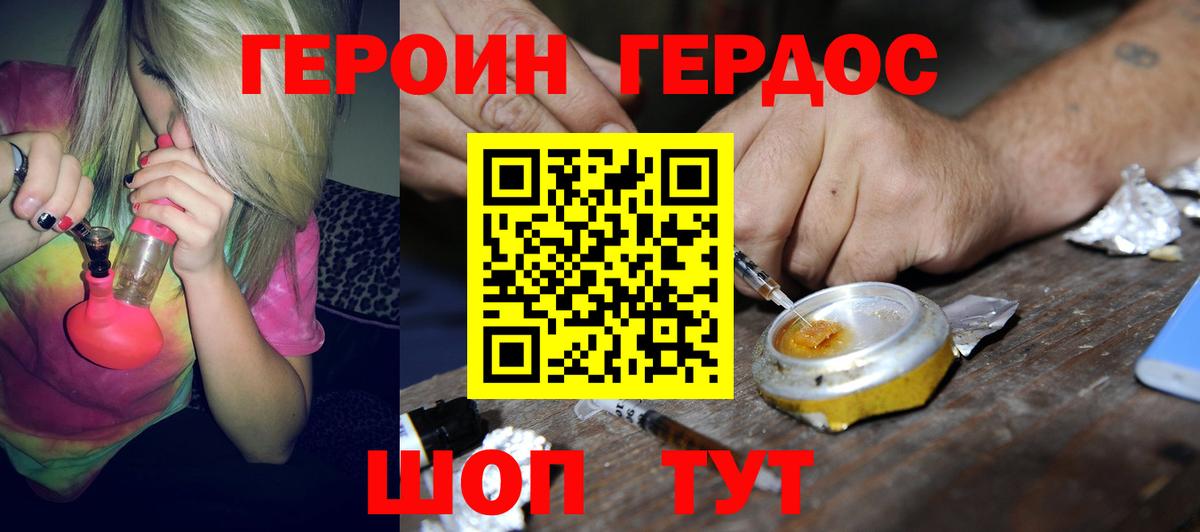 Алексеевка  ГЕРОИН  Вход с VPN  ГЕРОИН белый 