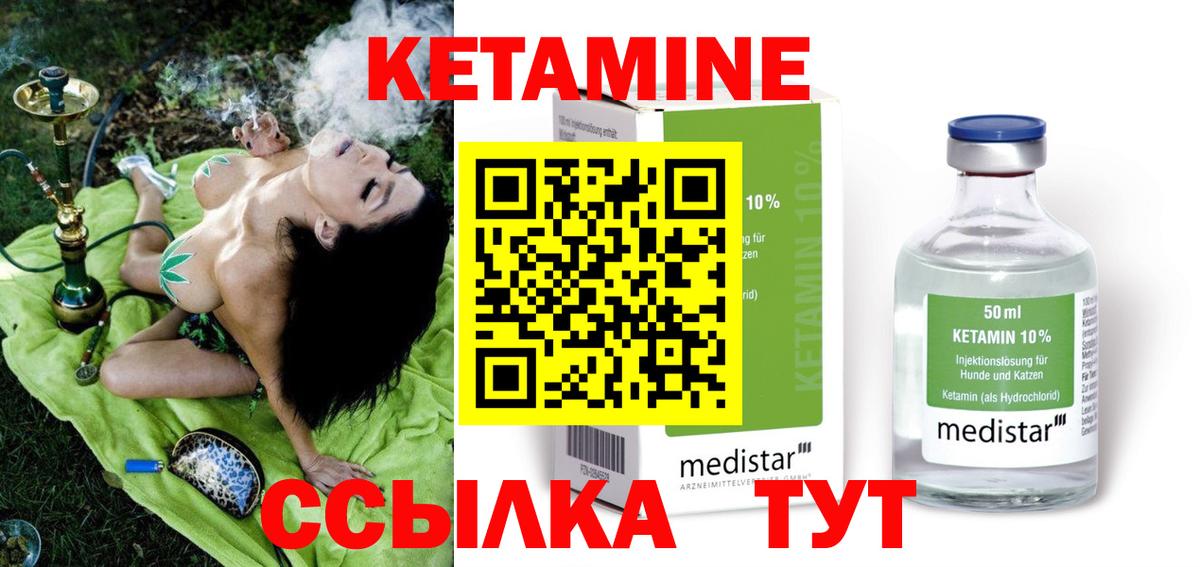 КЕТАМИН ketamine  Кетамин ketamine  Алексеевка  Вход с VPN 