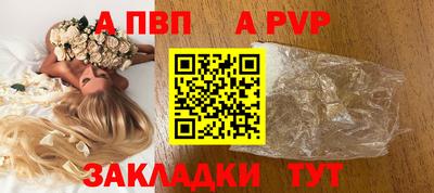 альфа пвп Рыбинск