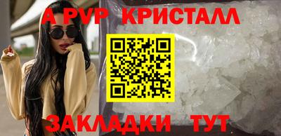альфа пвп Рыбинск