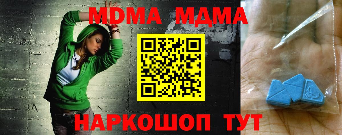 MDMA  Вход с VPN  Алексеевка  МДМА VHQ 