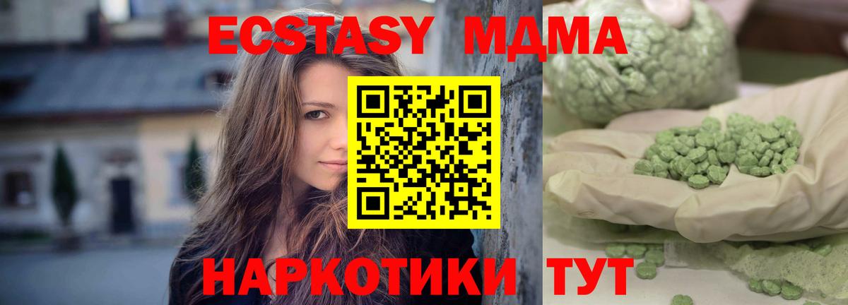 МДМА VHQ Алексеевка