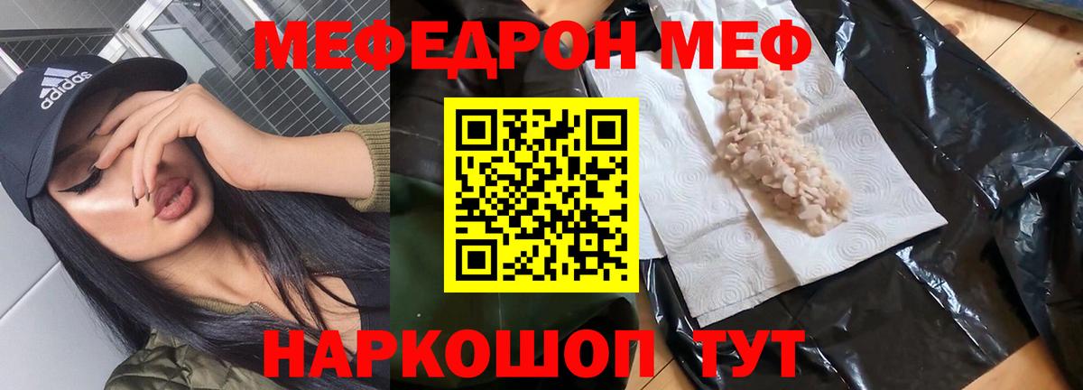 МЕФ  МЕФ  Мефедрон VHQ  Алексеевка  Вход с VPN  Меф мяу мяу 